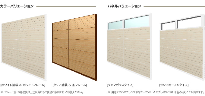 天然木で作られたパーティション｜ECOCOLOR（エココロ）